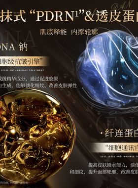 Dr.Lolard+三文鱼DNA钠微囊润颜液