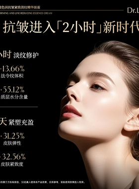 Dr.Lolard+玻色因抗皱紧致淡纹精华面霜（金绷带升级款）