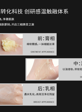 Dr.Lolard净颜裸感卸妆膏