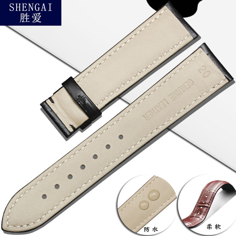 积家西铁城豪利时艾美萧邦手表带 胜爱配件