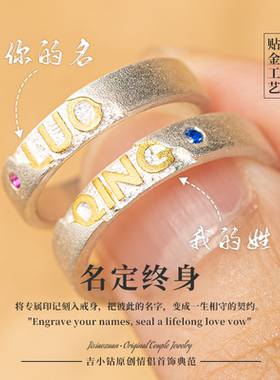 情侣对戒丨订婚戒指求婚金镶银戒指贴足金999纯银定制姓名刻字