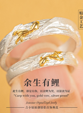 情侣对戒丨订婚求婚戒指金包银戒指贴足金999纯银定制刻字设计