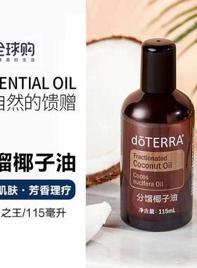 美国多特瑞分馏椰子油基底油