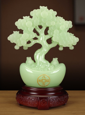 琉璃招财发财树摆件客厅开业旺宅