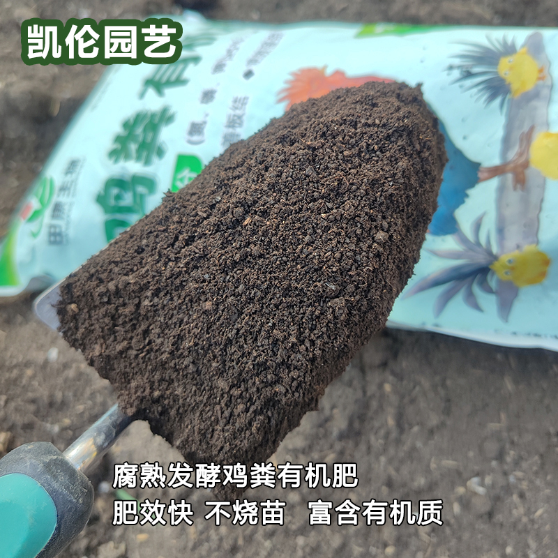 田康鸡粪发酵有机肥腐熟肥料颗粒改善土壤花卉营养土蔬菜专用鸡粪 - 图1