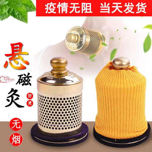 悬磁小艾灸盒随身灸家用无烟铜圆单个防烫背部肚脐颈椎便携艾柱罐 - 图0