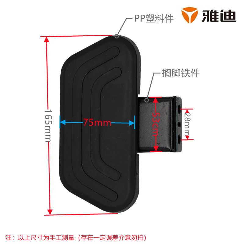 雅迪电动车DT3 DE3 DM6 DT6欧米DE8魅影DM2前后搁脚踏板加宽原厂 - 图0