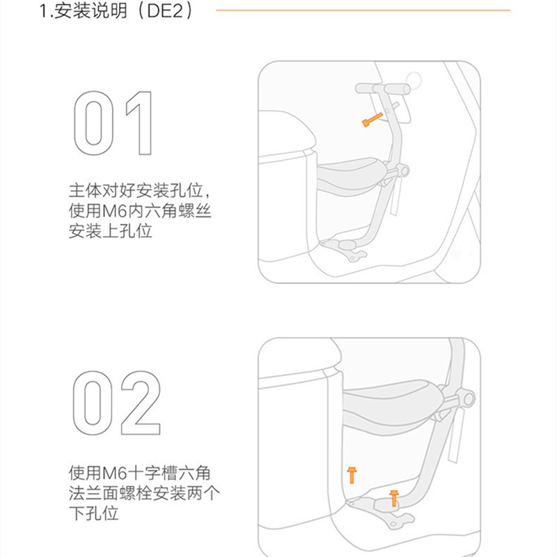 雅迪电动车新国标DE2/闪琪前置折叠儿童宝宝安全座椅扶手原装-图2