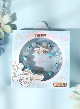 三丽鸥可爱卡通多彩手链雪花珠首饰搭配高颜值少女心送朋友闺蜜