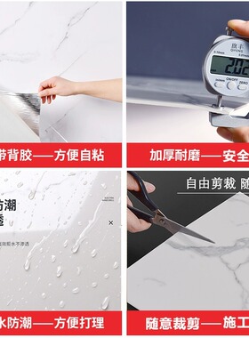 仿大理石加厚瓷砖自粘背景墙贴纸