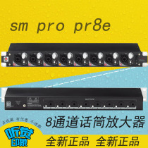 sm pro pr8e audio pr8e 8 channel mike amplifier 8-way talk let 48v power multichannel