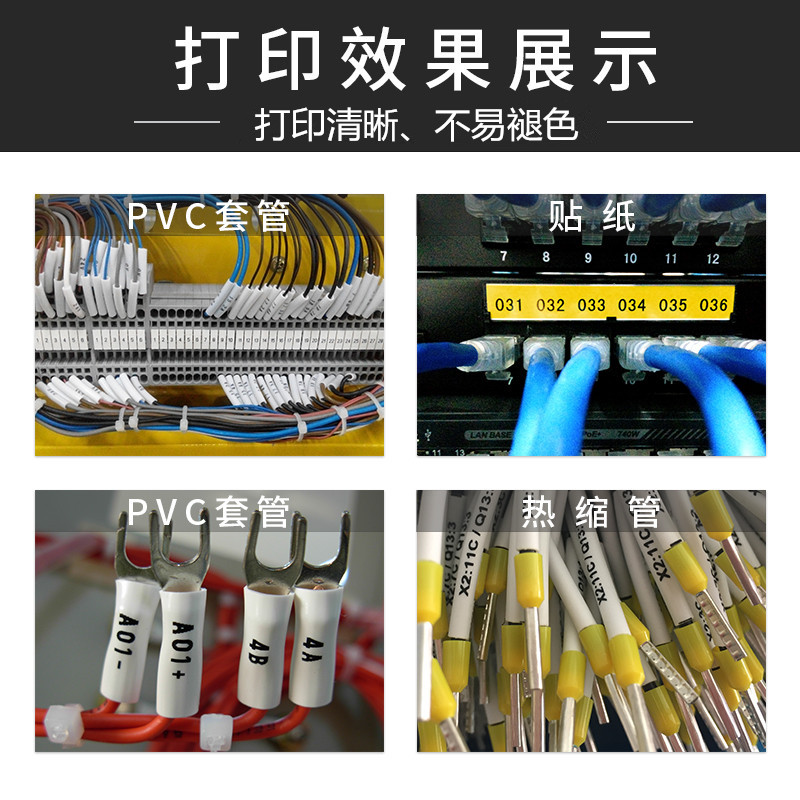 丽标线号机色带C-210T/E墨盒LB-200BK TM-03BK HX-12BC PR-T101/2 - 图2