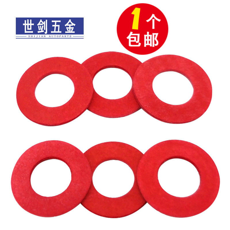红纸垫片红钢纸垫圈绝缘平垫耐高温电脑机箱主板螺丝垫子防电涌片