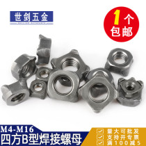 National Standard Carbon Steel B Type Quadrilateral Spot Welding Screw Cap Four Corners Welded Nuts Q371 cm 4M5M6M8M10M12M14M16