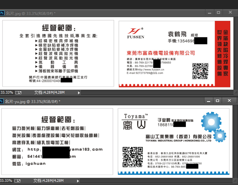 平面广告设计名片海报画册PPT制作包装设计coreldaw/PS-图0