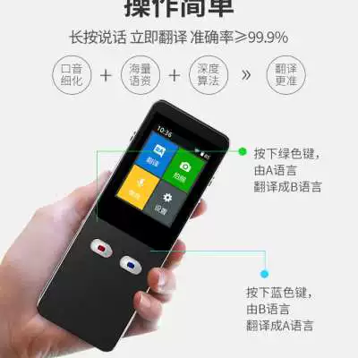 Intelligent voice real -time interpretation supports offline multi -countries automatic mutual translation, photo business travel span translator