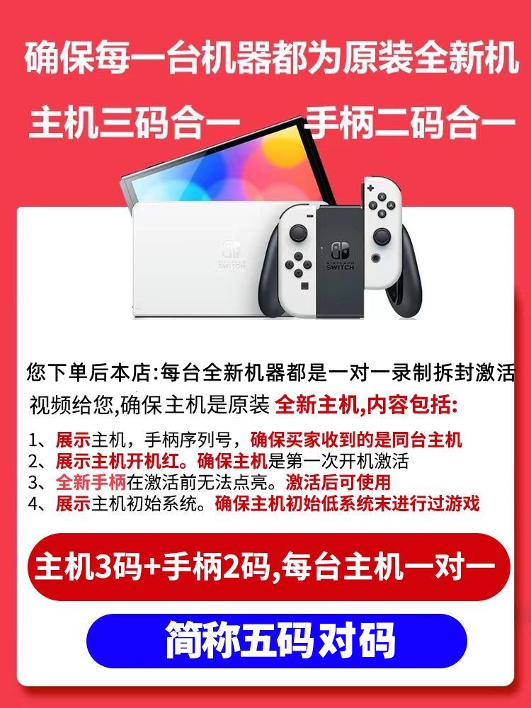 全新原装任天堂switch游戏机OLED健身体感日版lite掌机续航版NS - 图1