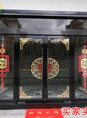 生意兴隆黄金珠宝开张今日贴纸画