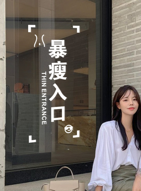 运动瑜伽健身房玻璃门贴纸