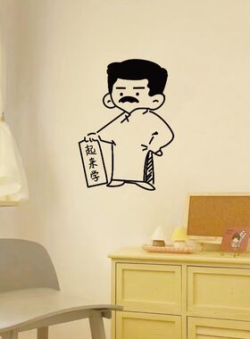 汉艺讯励志标语墙贴纸画