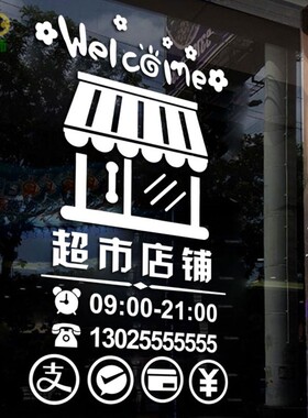 超市小卖部粮油副食店种类贴纸画