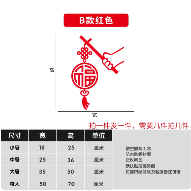 2026新年春节过年装饰福字马年家用客厅卧室阳台玻璃门窗花贴纸,淘宝优惠券,粉丝福利购,淘宝优惠卷
