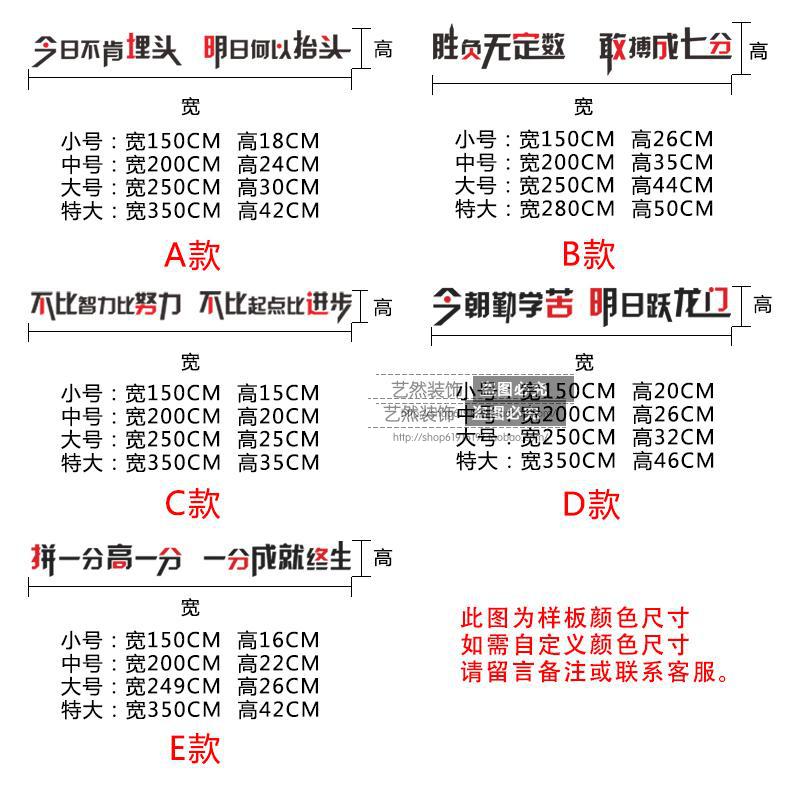 学校教室黑板顶部大字标语小学初中班级文化励志墙贴纸画装饰布置 - 图0