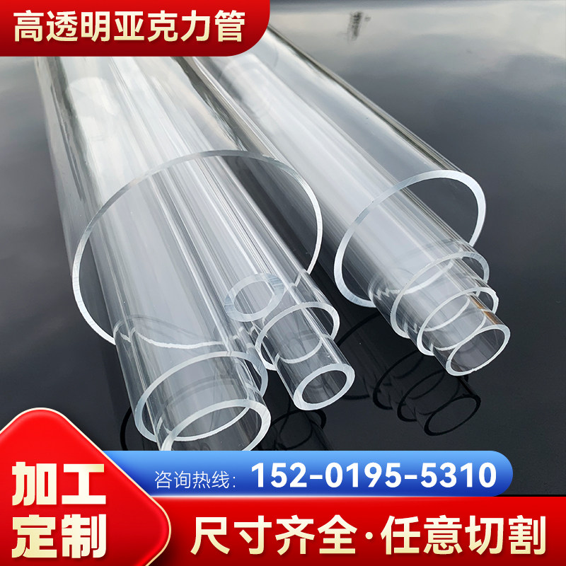 亚克力管高透明有机玻璃管直径3-1500透明空心管圆桶封底加工定制,淘宝优惠券,粉丝福利购,淘宝优惠卷