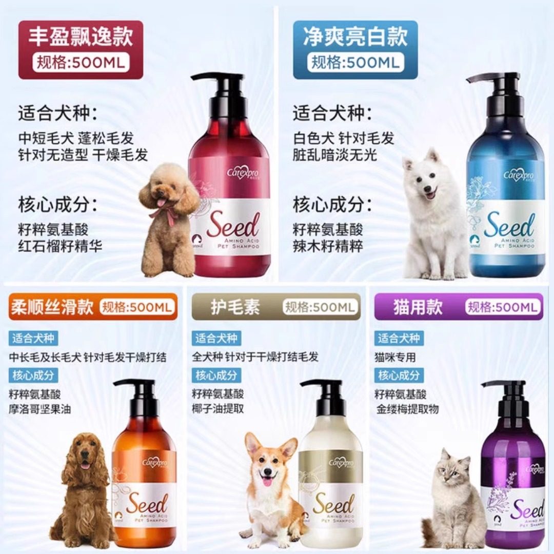 格伦仕宝seed宠物猫狗沐浴露氨基酸除菌除臭比熊金毛专用洗澡浴液,淘宝优惠券,粉丝福利购,淘宝优惠卷