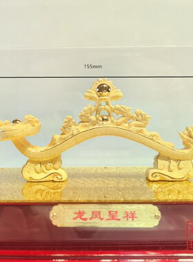 绒沙金黄金摆件婚庆礼品龙凤如意龙凤呈祥百年好合金银饰品工艺品