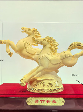 绒沙金黄金摆件商务礼品合作共赢马到成功成功宝马金银工艺品饰品