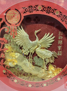 金箔画黄金金银摆件贺寿礼品松鹤延年寿比南山摆放同事客厅送礼