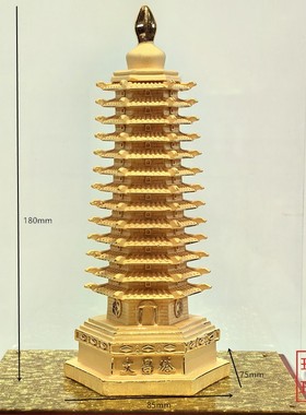 绒沙金黄金摆件金银礼品文昌塔学子金榜题名送考生工艺品饰品送礼