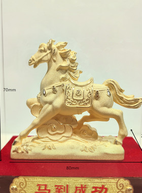 绒沙金礼品黄金摆件马到成功马上发财马到功成前程如意金银工艺品