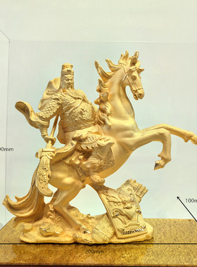 绒沙金黄金摆件家居饰品骑马关公关帝圣君浩然正气金银工艺品财神