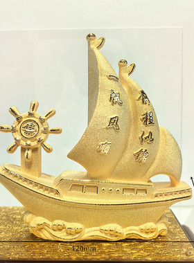 绒沙金摆件帆船招财乔迁礼品