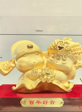 绒沙金黄金金银婚庆礼品喜结良缘恩爱一生百年好合喜结良缘工艺品