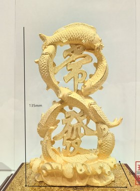 绒沙金黄金摆件年年有余发财鱼常发鱼金鱼工艺品礼品鲤鱼装饰品
