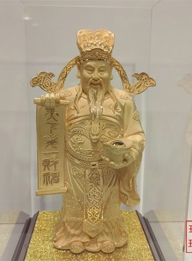 绒沙金黄金摆件福星高照天下第一财神玄关摆放保平安金银送礼桌面