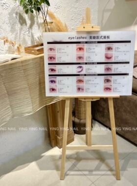新品美睫睫毛作品打版展示小红书同款亚克力落地展架高端立牌架子