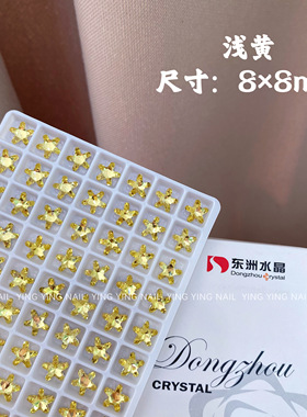 美甲东洲水晶钻网红爆闪尖底海星