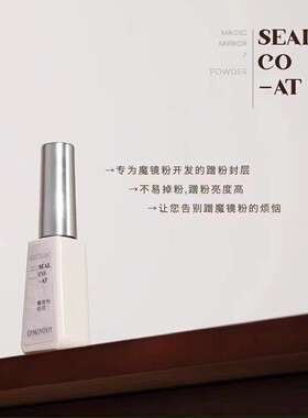 美甲蹭粉专用魔镜粉封层不沾粉