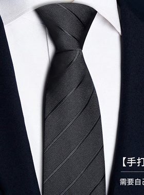 灿花手打款商务职业领带男8CM