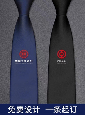 定制领带刺绣拉链领带汽车4S店
