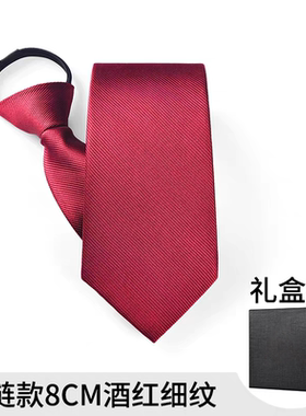 男士拉链免打商务领带黑色礼盒装
