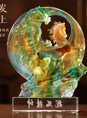 琉璃工艺品龙马精神摆件龙年生肖贺岁礼品办公摆设商务礼品