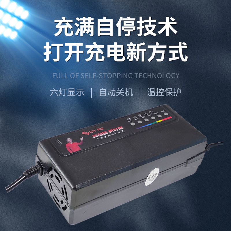 自动断电电动车充电器48V12AH20AH60V72伏电瓶车关机通用 - 图0