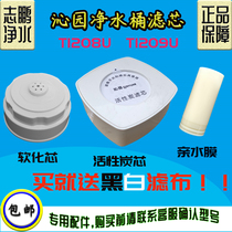 Special water purifier for Qinyuan QINYUAN water dispenser QSM-1 T1205T 1206 T1208U 1209 filter core