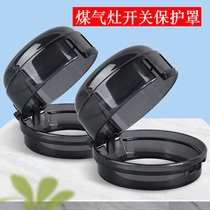 Home Gas Oven Switch Protection Hood Subknob Switch Protection Hood Gas Cooker Anti-Fouling Protection Hood Hair