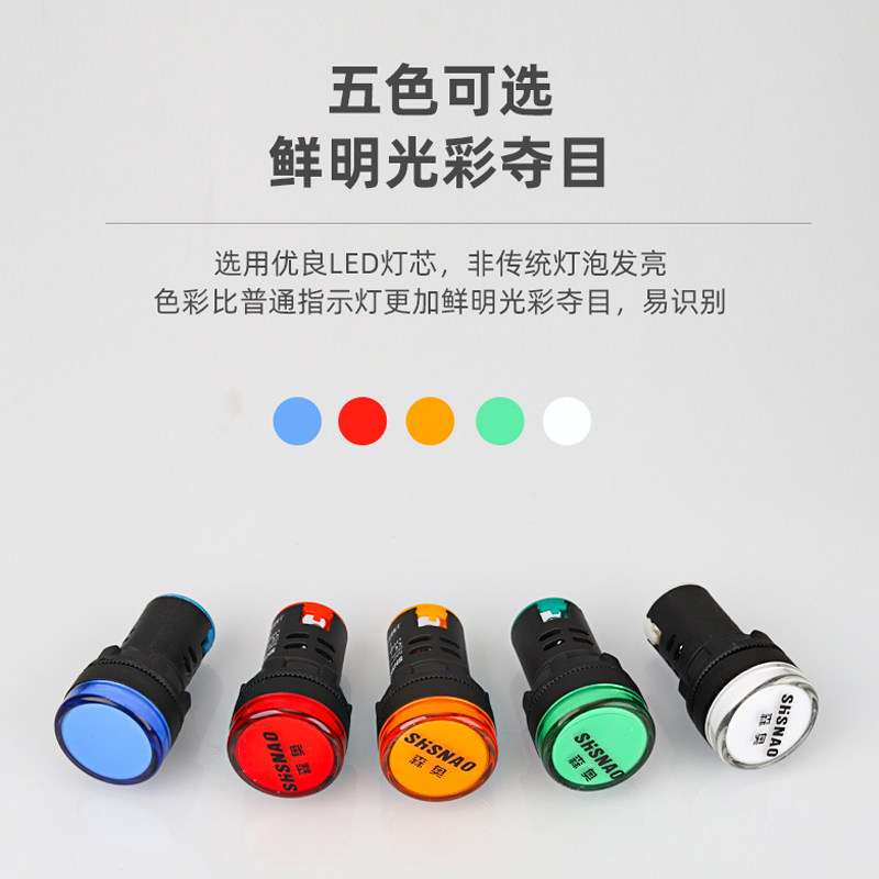 森奥LED电源指示灯AD16-22DS开孔22mm通用220V380V24配电箱信号灯,淘宝优惠券,粉丝福利购,淘宝优惠卷